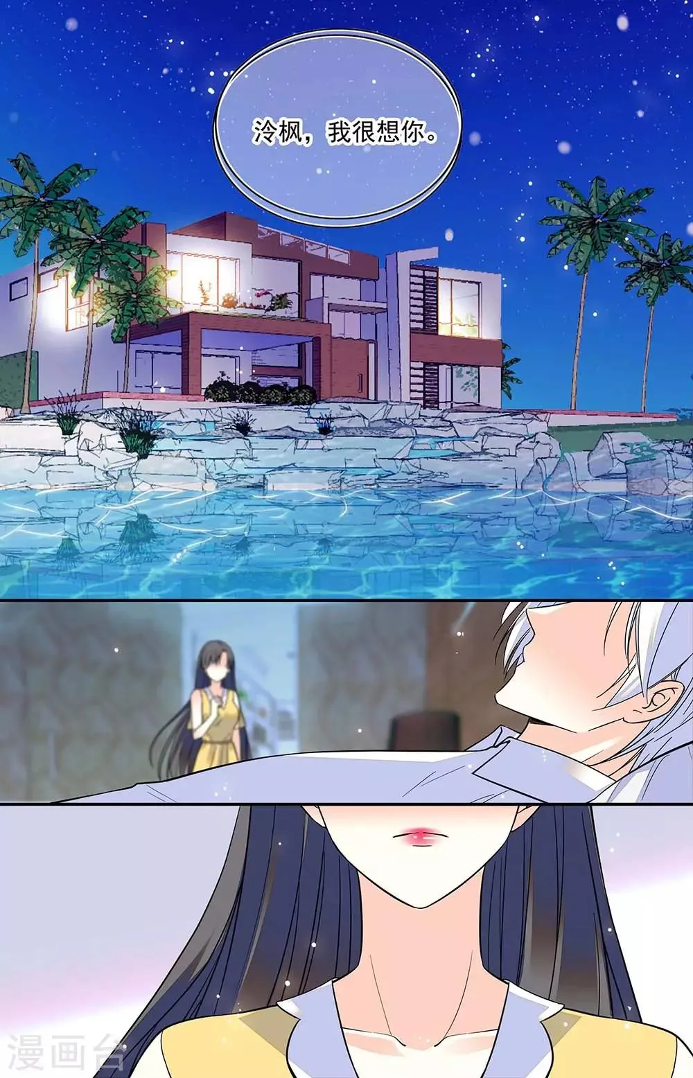 第201话 自强 第8页