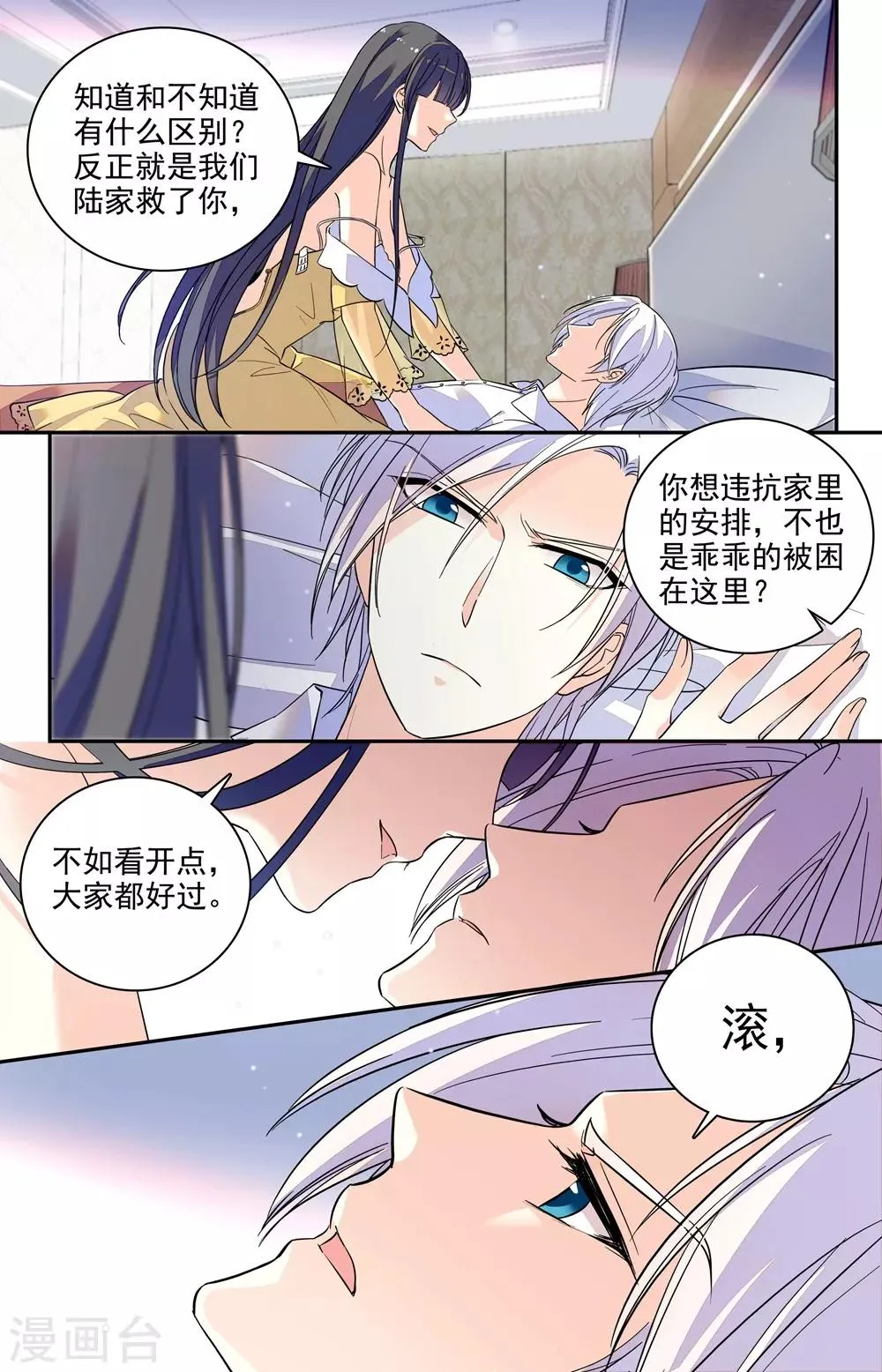 第202话 夜袭 第4页