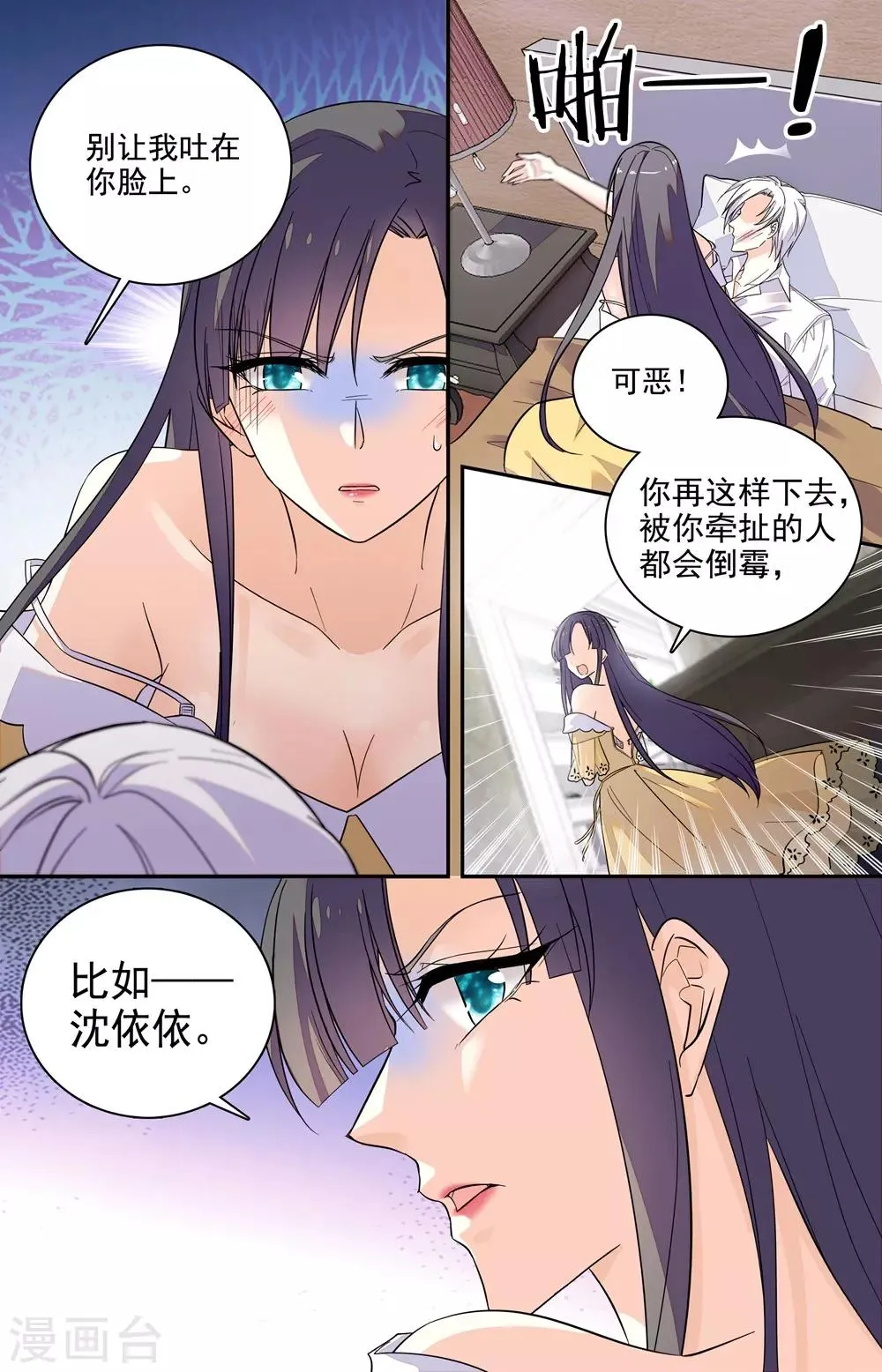 第202话 夜袭 第5页