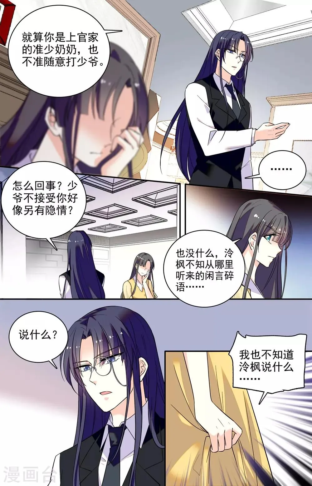 第202话 夜袭 第7页