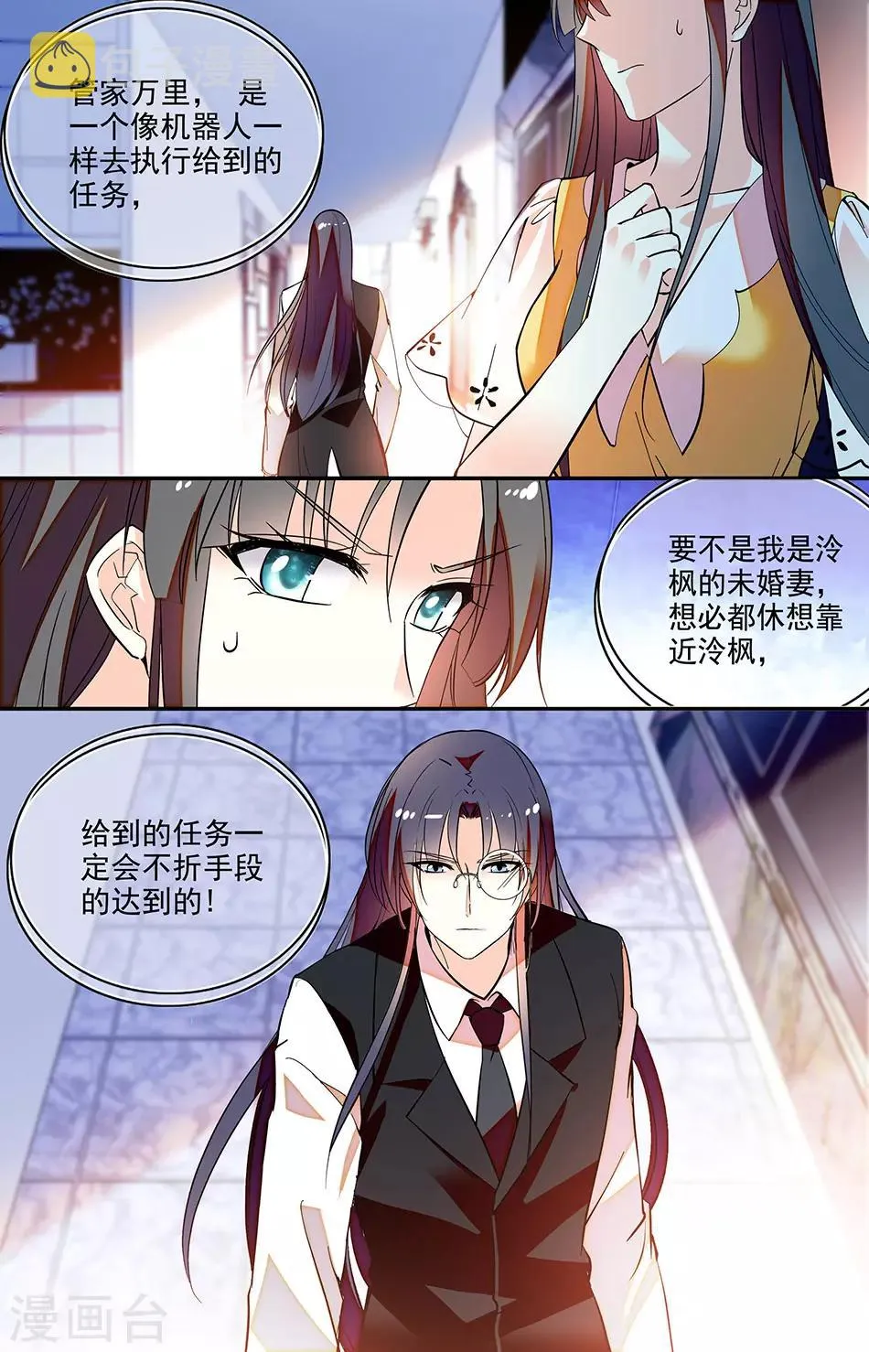 第203话 弊端 第1页