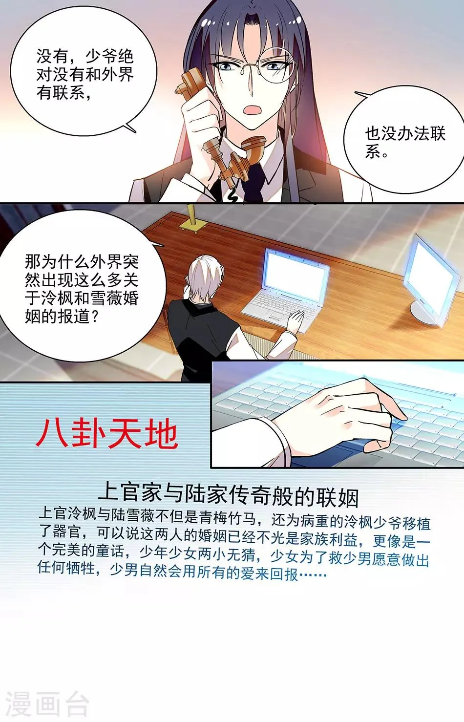 第203话 弊端 第4页