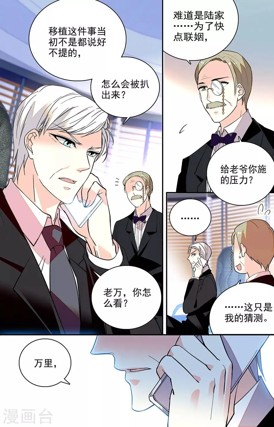 第203话 弊端 第5页