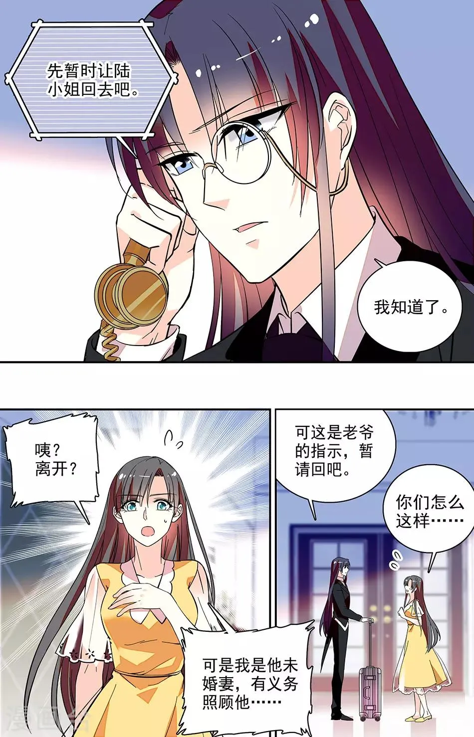 第203话 弊端 第6页