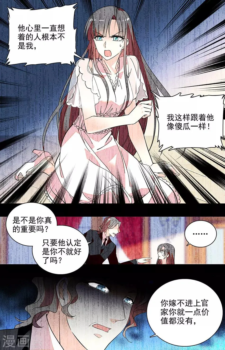 第204话 爸爸的乖女儿 第1页