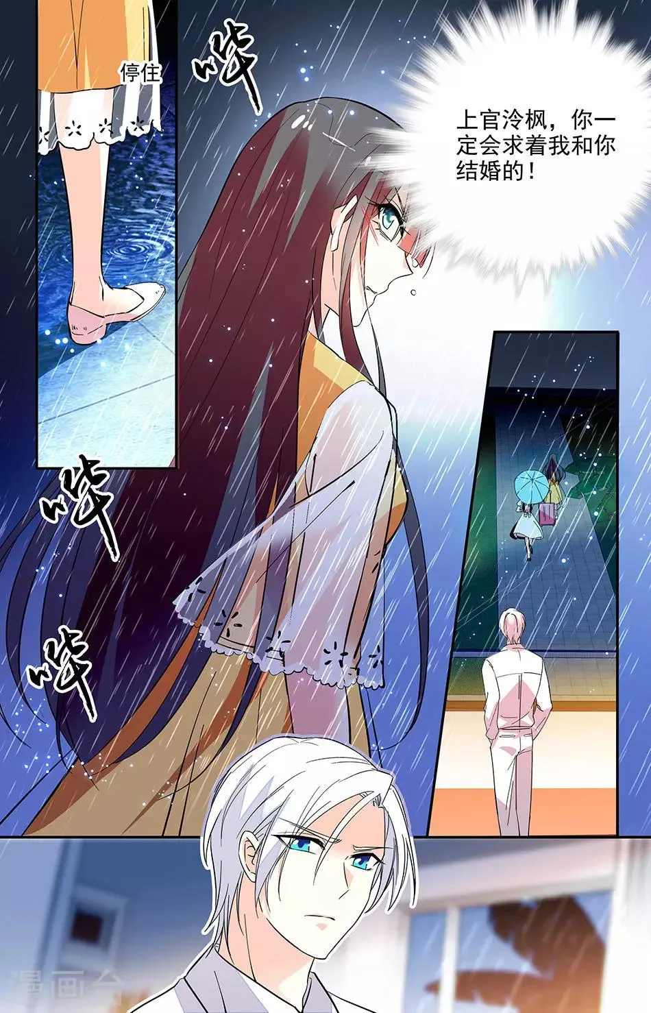 第204话 爸爸的乖女儿 第4页