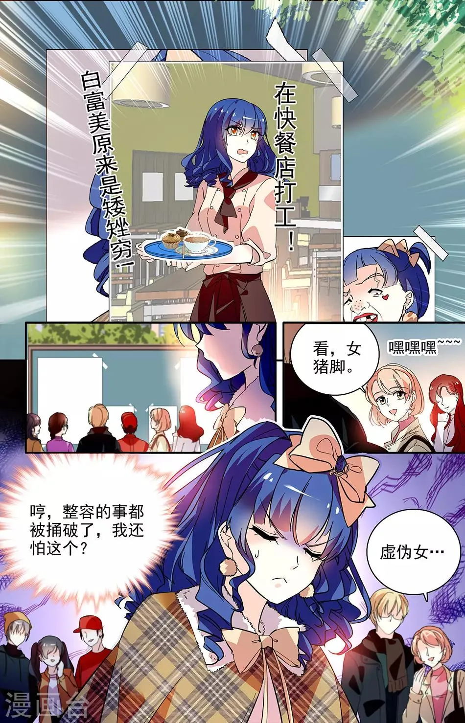 第205话 没什么好怕的 第1页