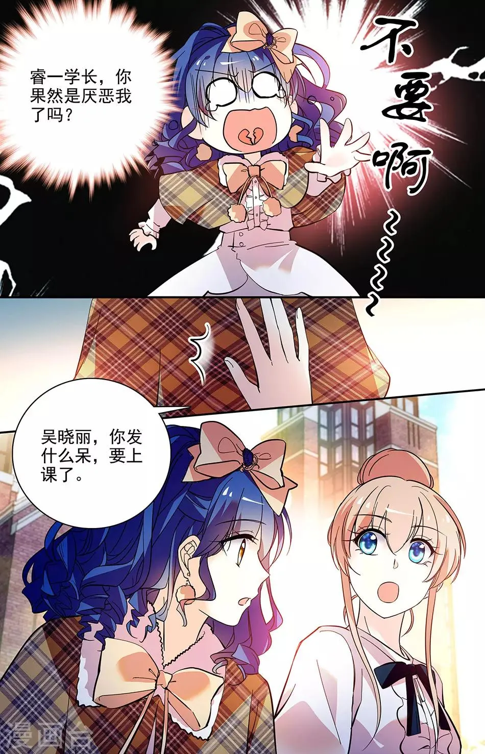 第205话 没什么好怕的 第3页