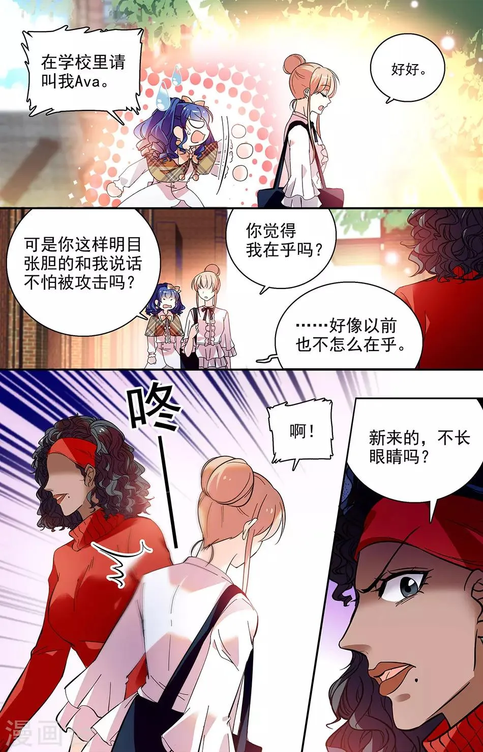 第205话 没什么好怕的 第4页