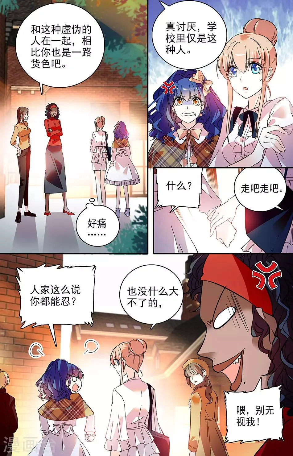第205话 没什么好怕的 第5页