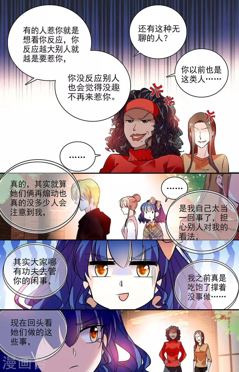 第205话 没什么好怕的 第6页