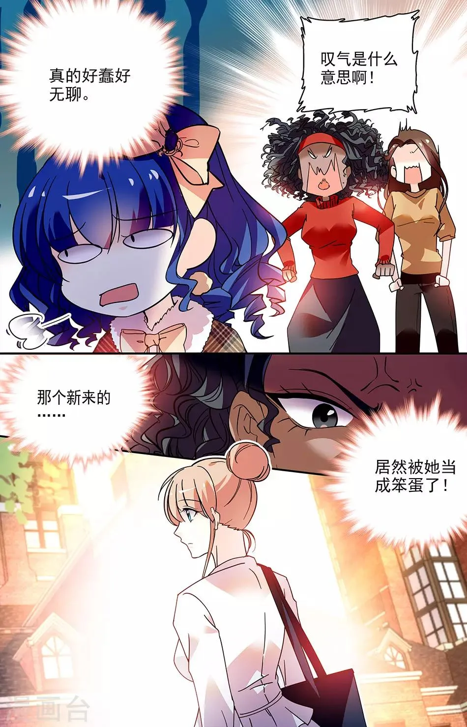 第205话 没什么好怕的 第7页