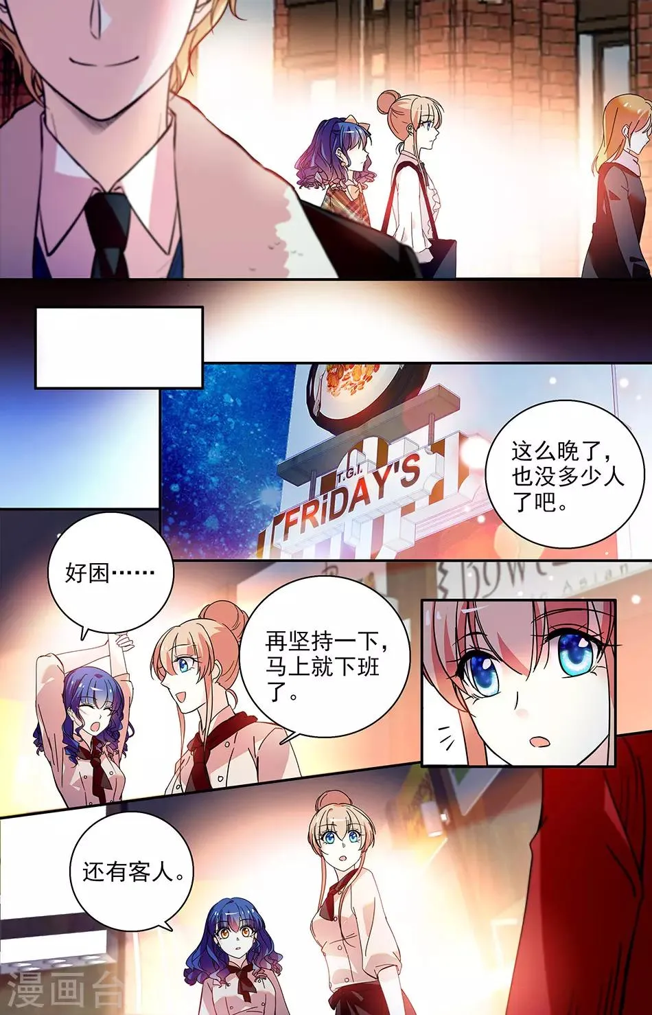 第205话 没什么好怕的 第8页