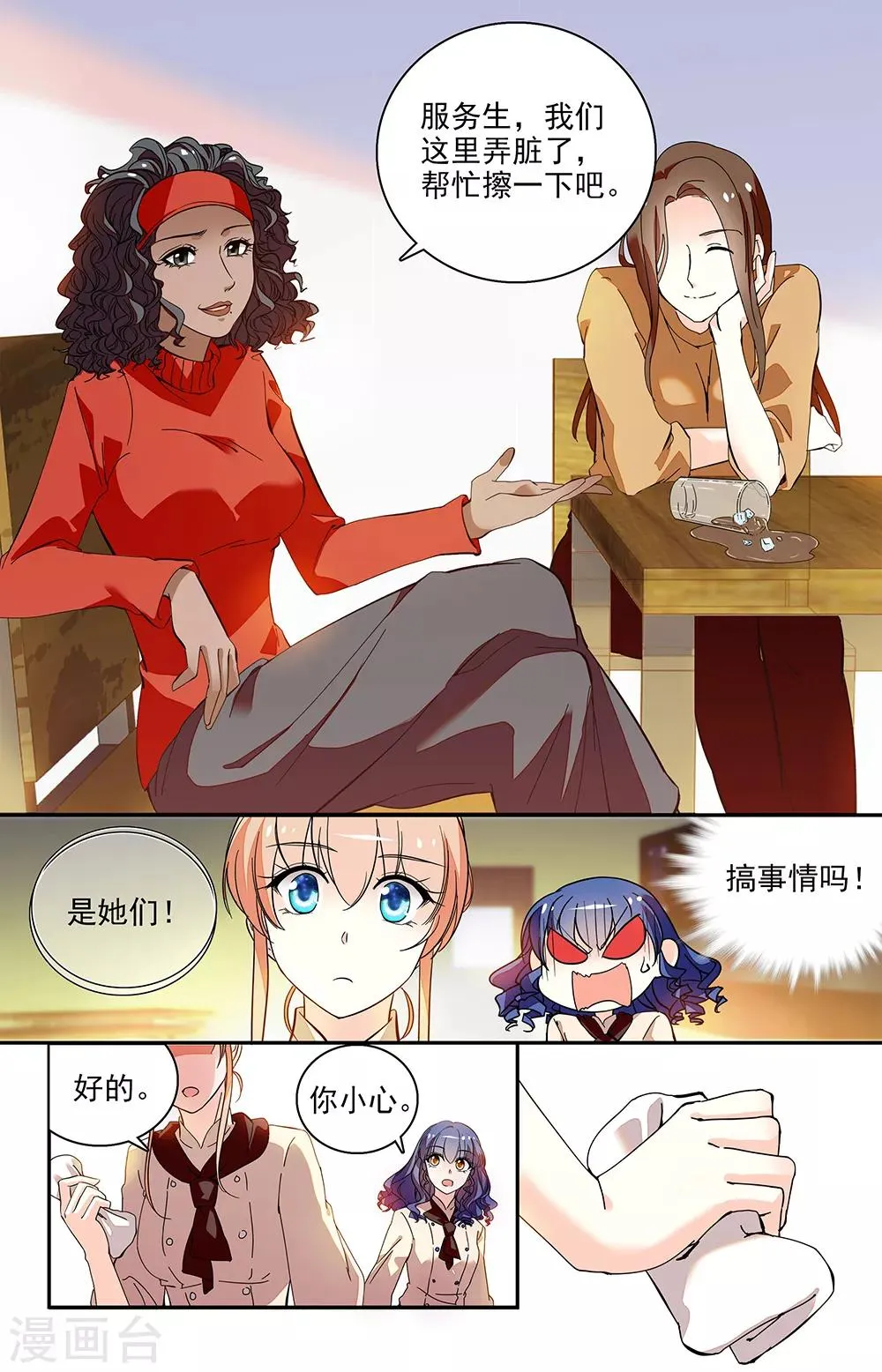 第206话 来电 第1页