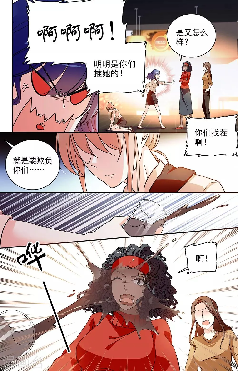 第206话 来电 第3页