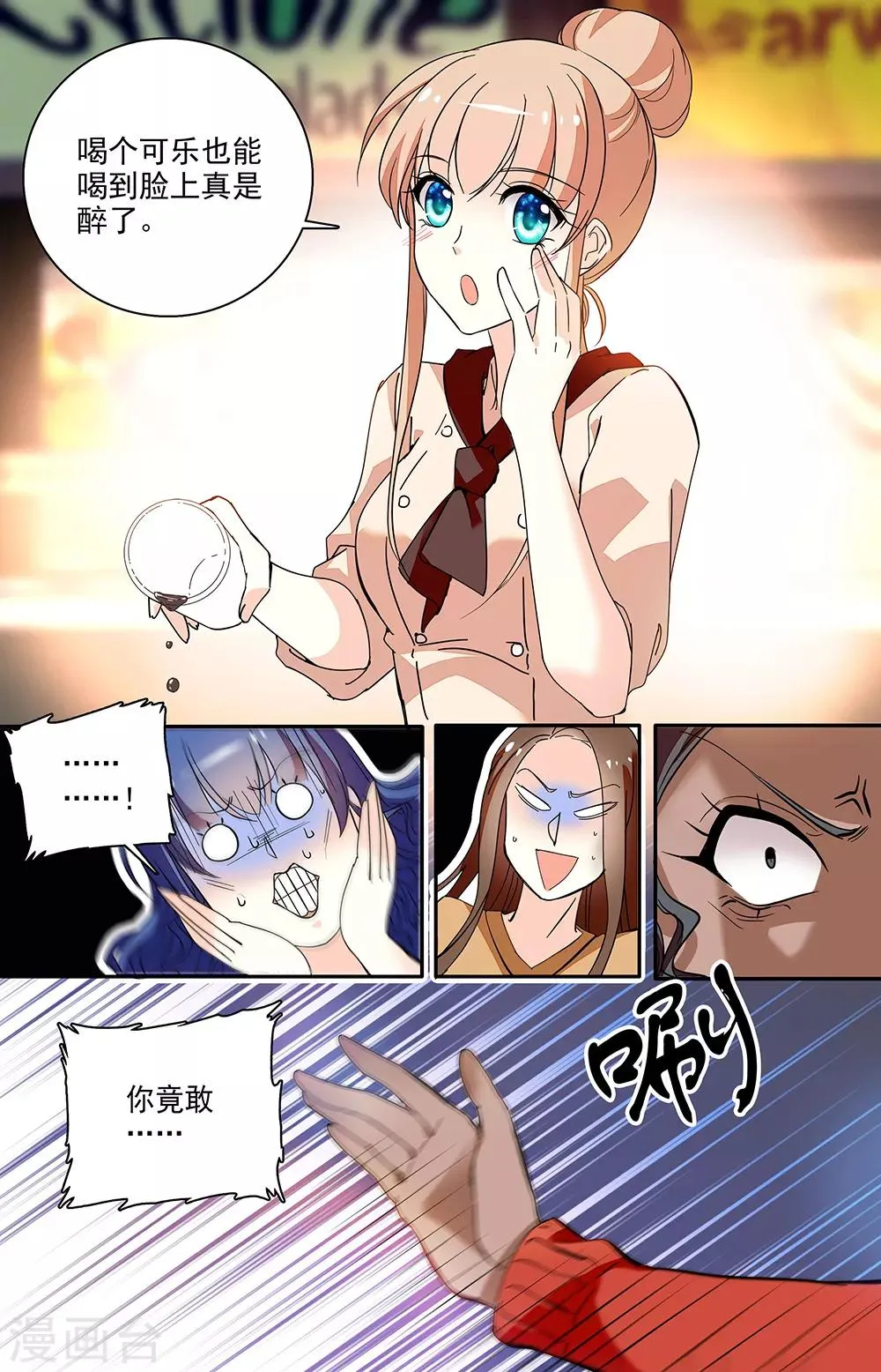 第206话 来电 第4页