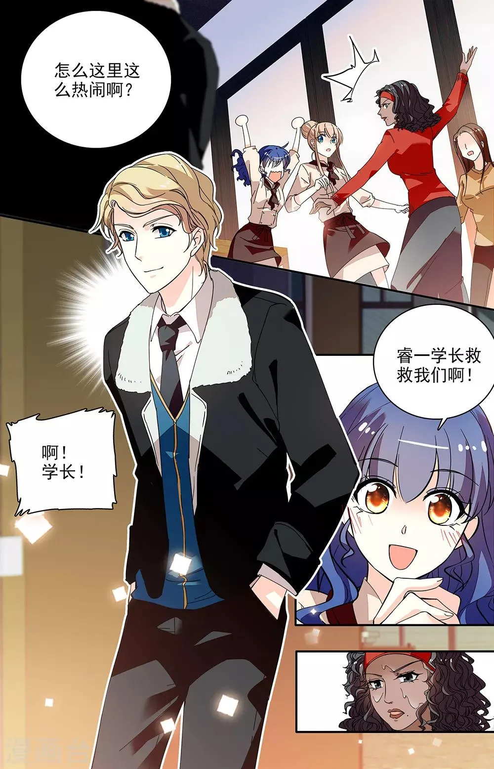 第206话 来电 第5页