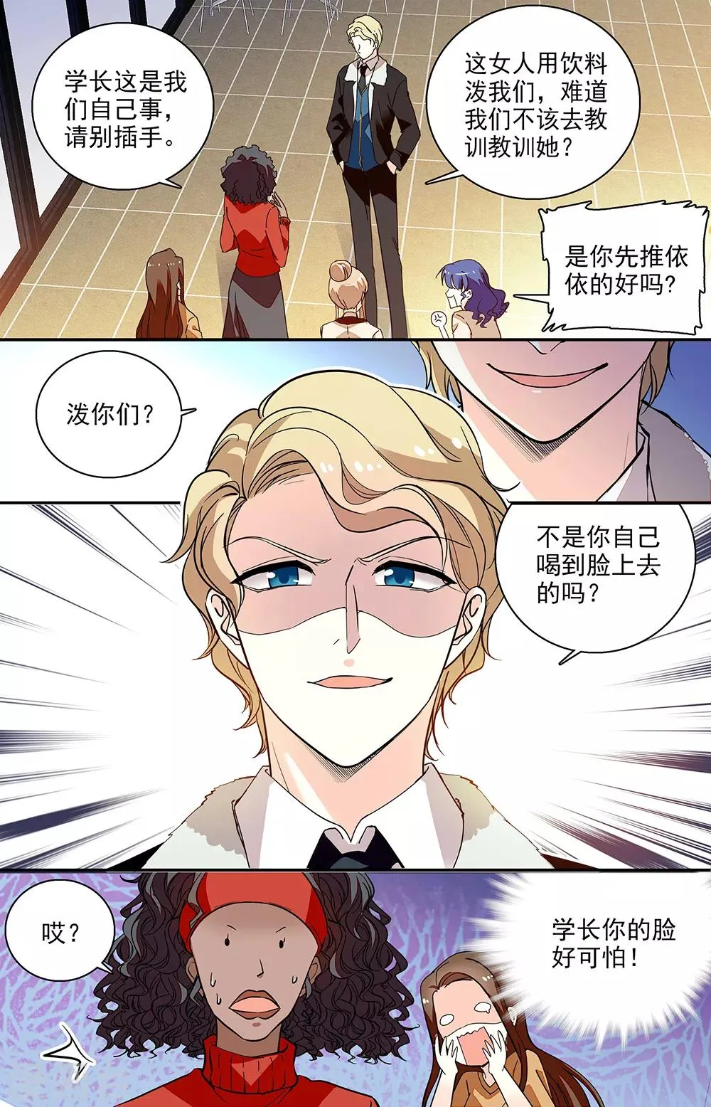 第206话 来电 第6页