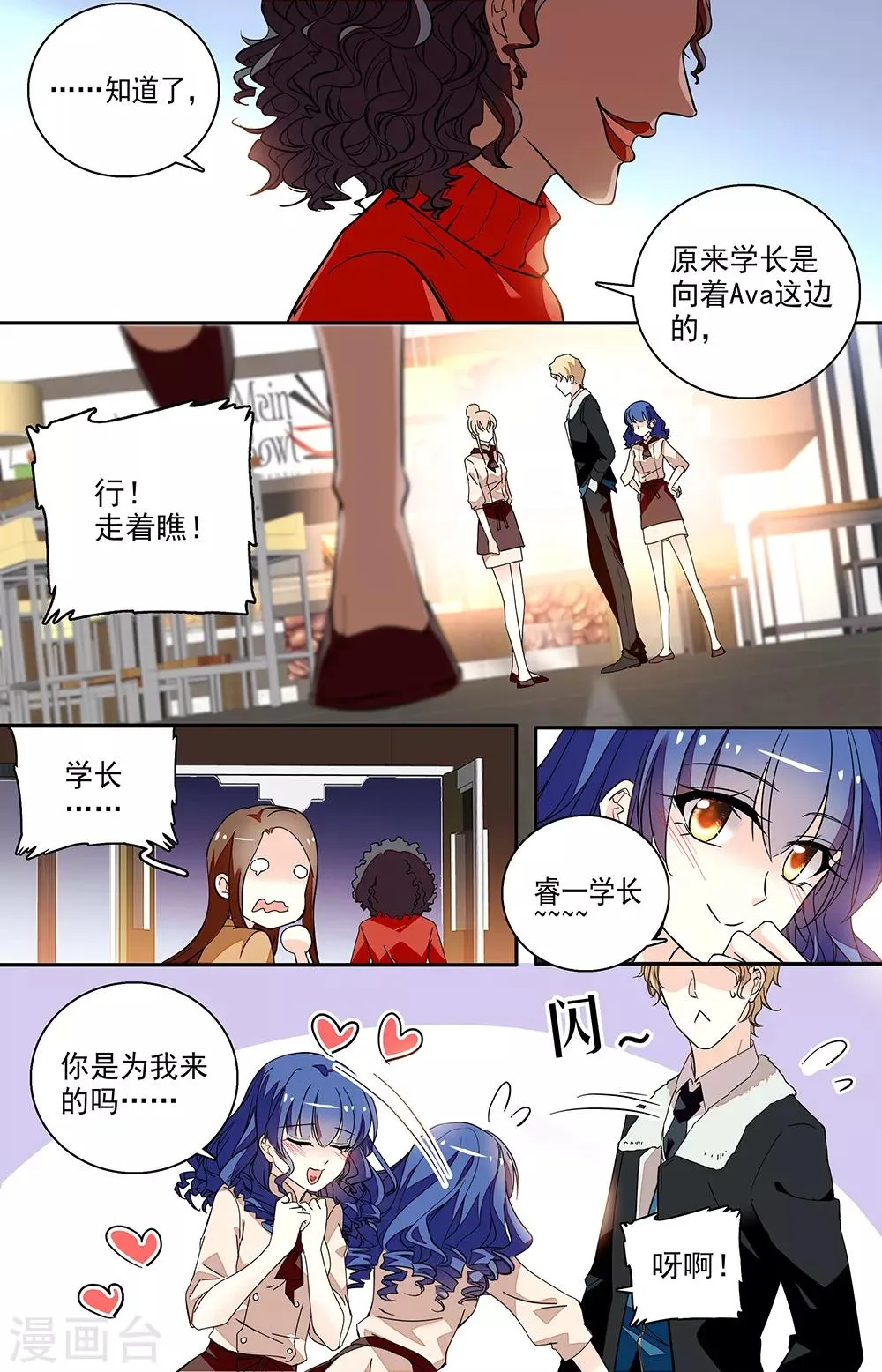 第206话 来电 第7页