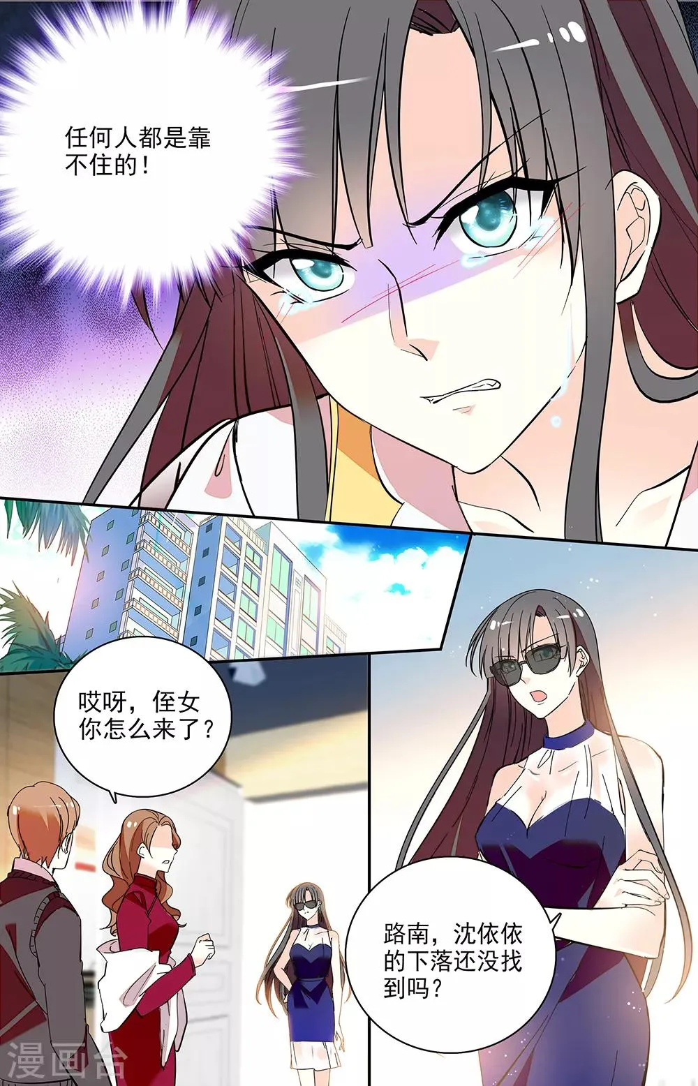 第207话 都是猪队友 第4页
