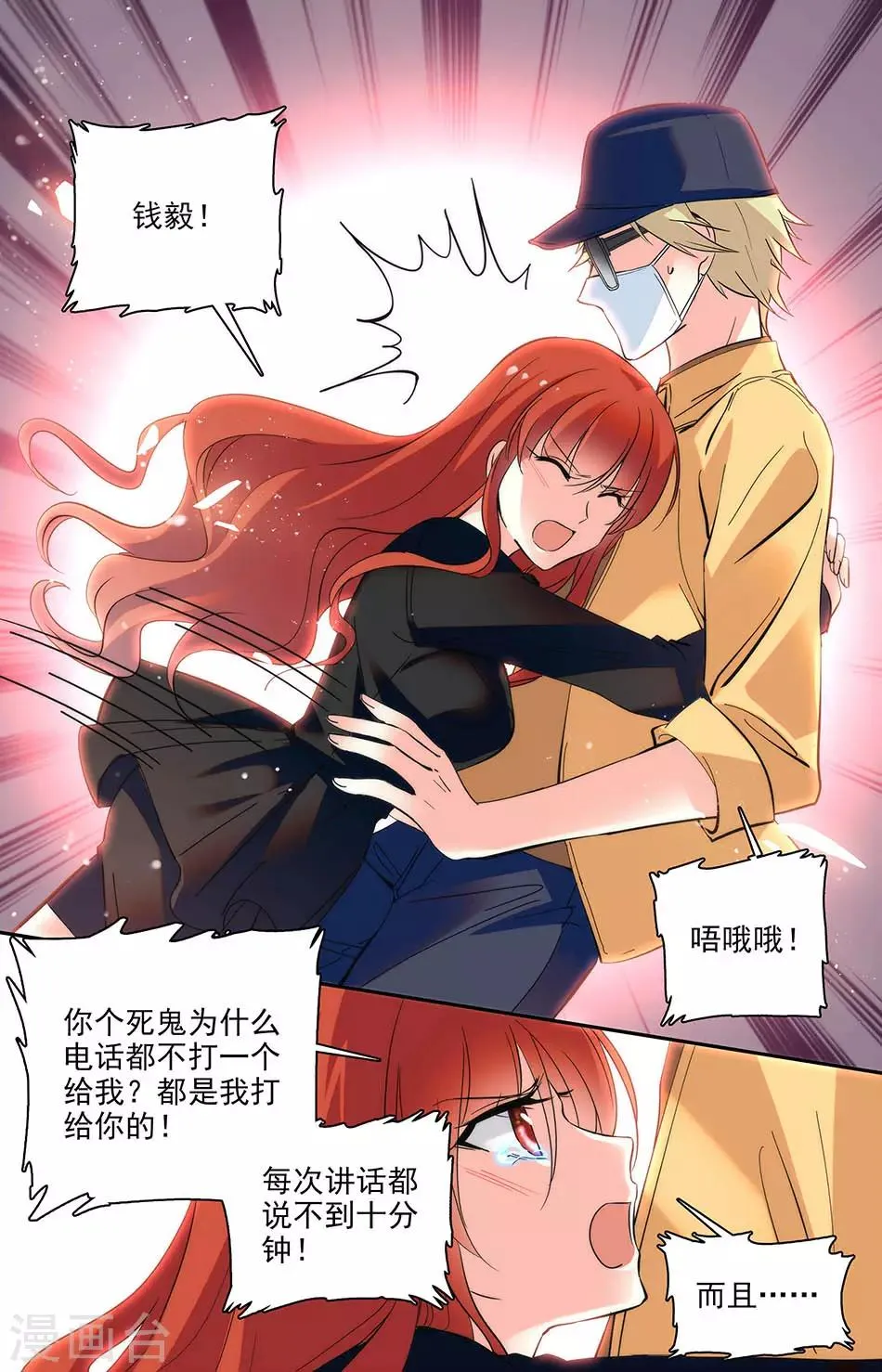 第209话 小妖精 第2页