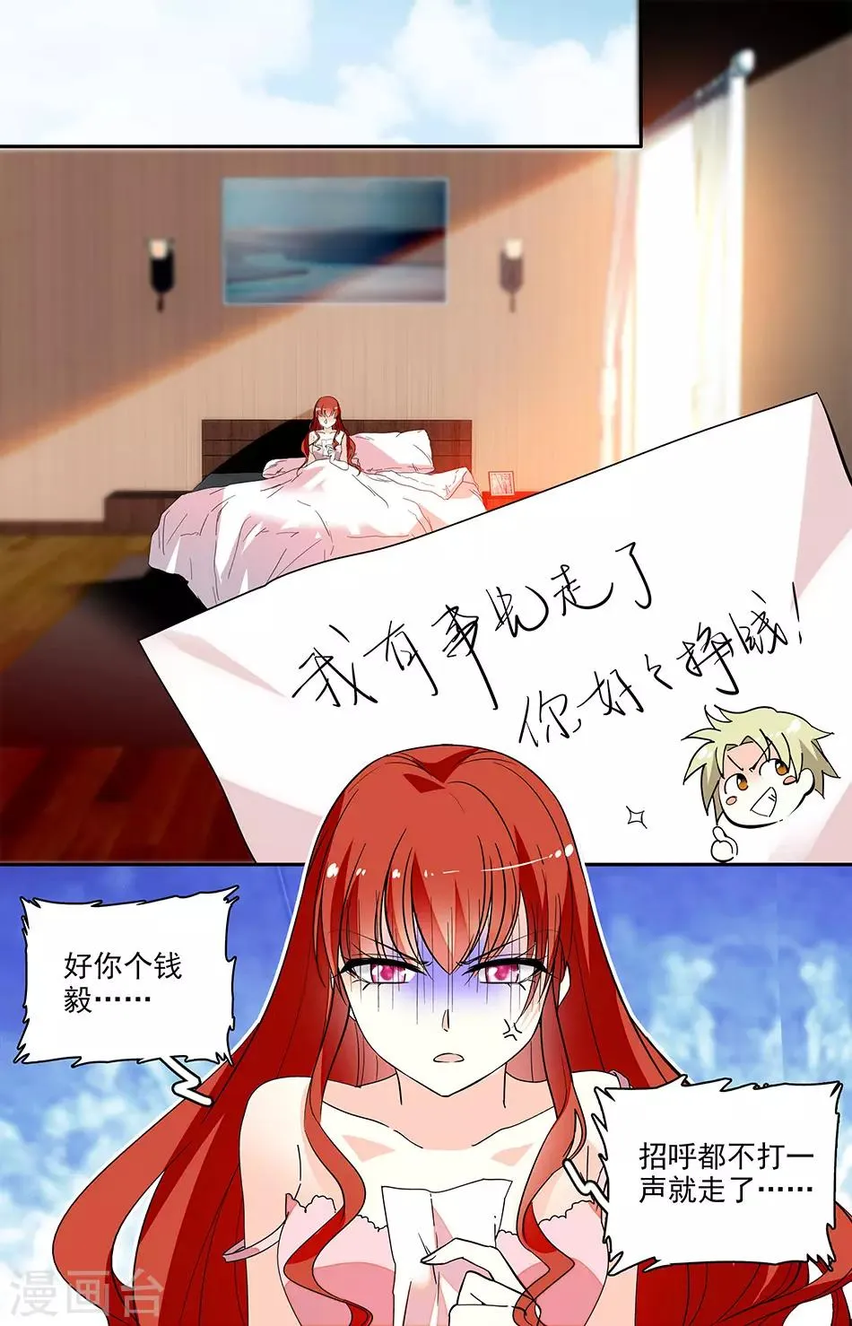 第210话 帮帮我 第2页