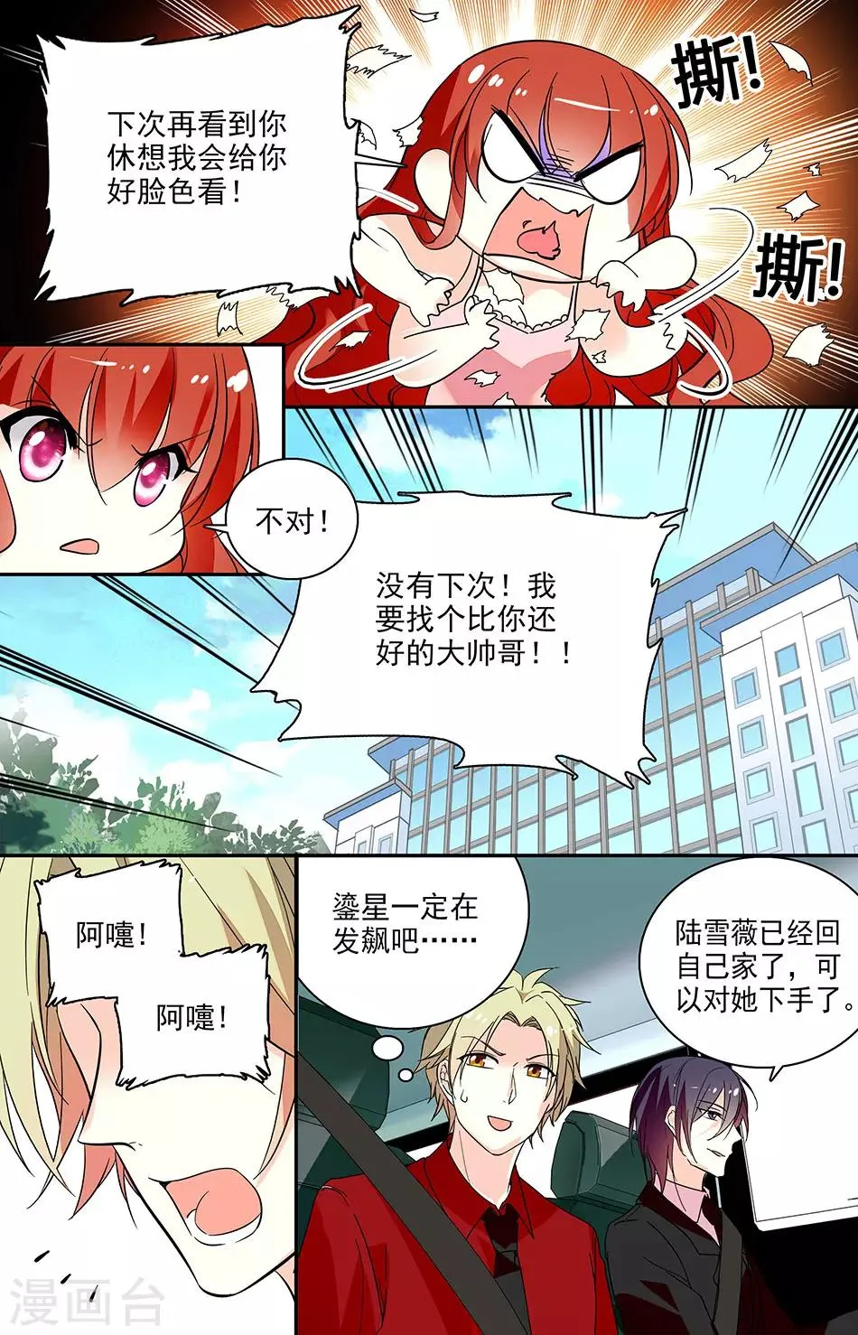第210话 帮帮我 第3页