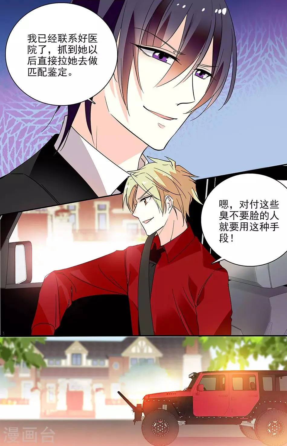 第210话 帮帮我 第4页