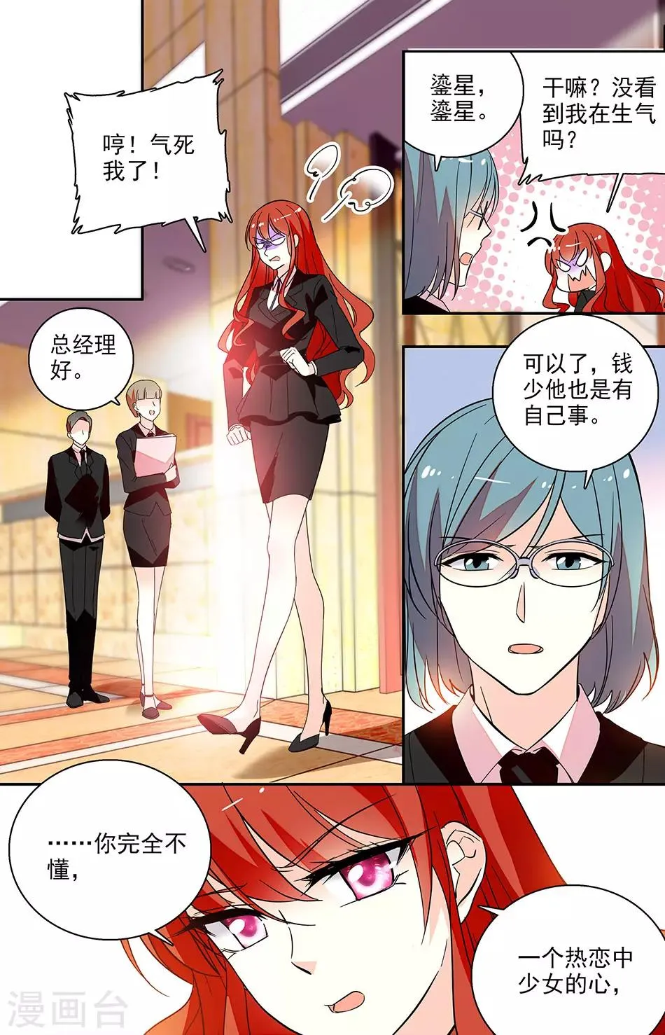 第210话 帮帮我 第5页