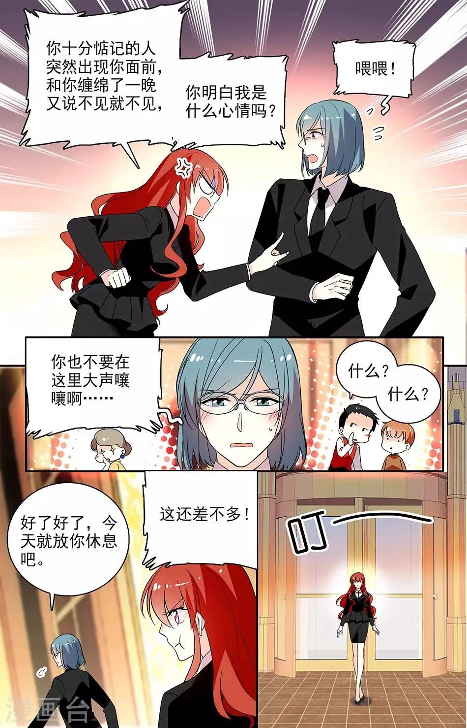 第210话 帮帮我 第6页