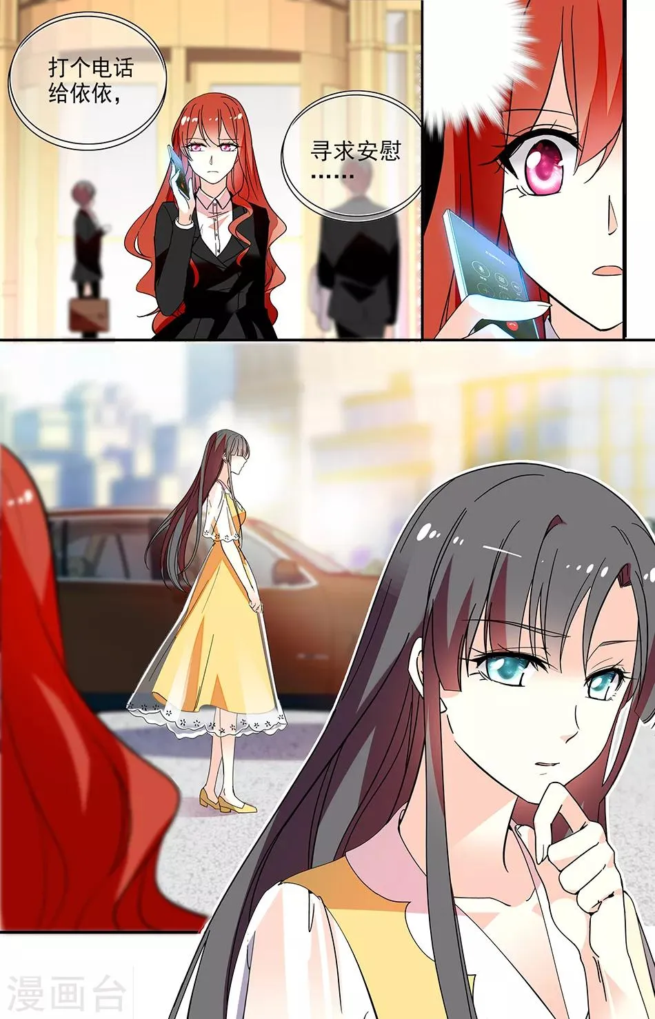 第210话 帮帮我 第7页