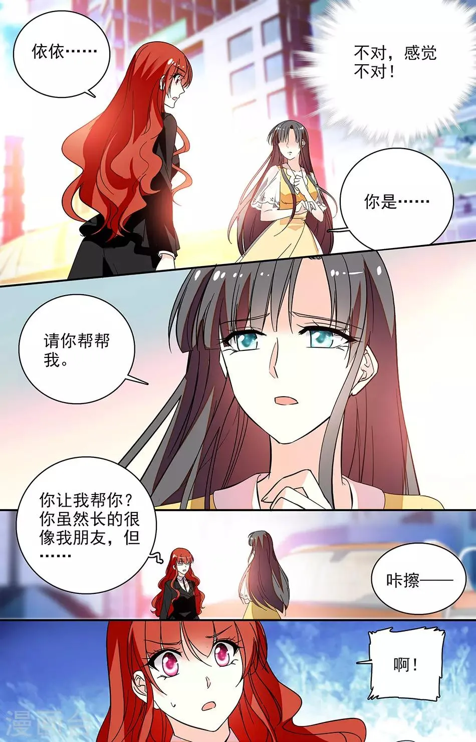 第210话 帮帮我 第8页
