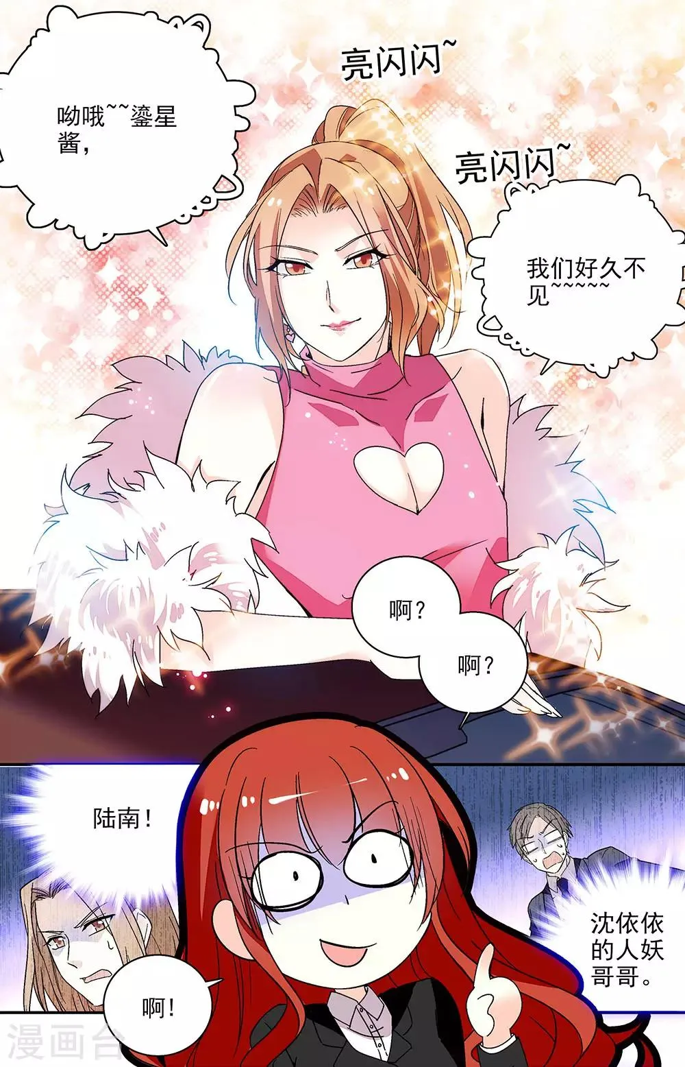 第211话 绑架 第1页