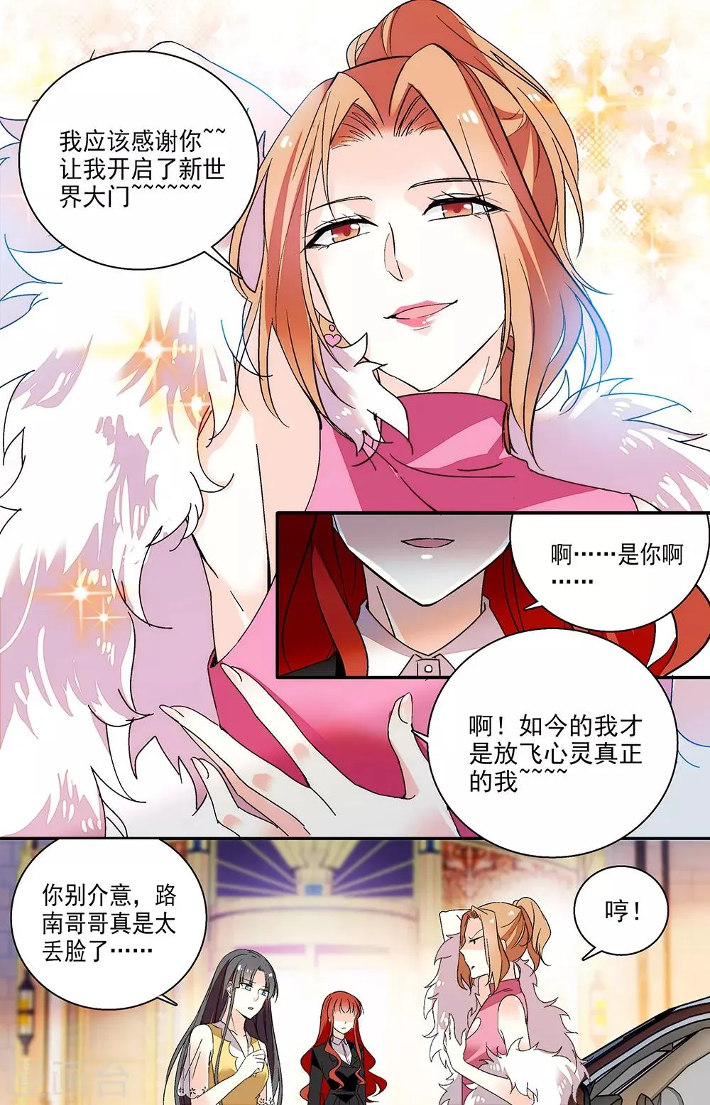 第211话 绑架 第2页