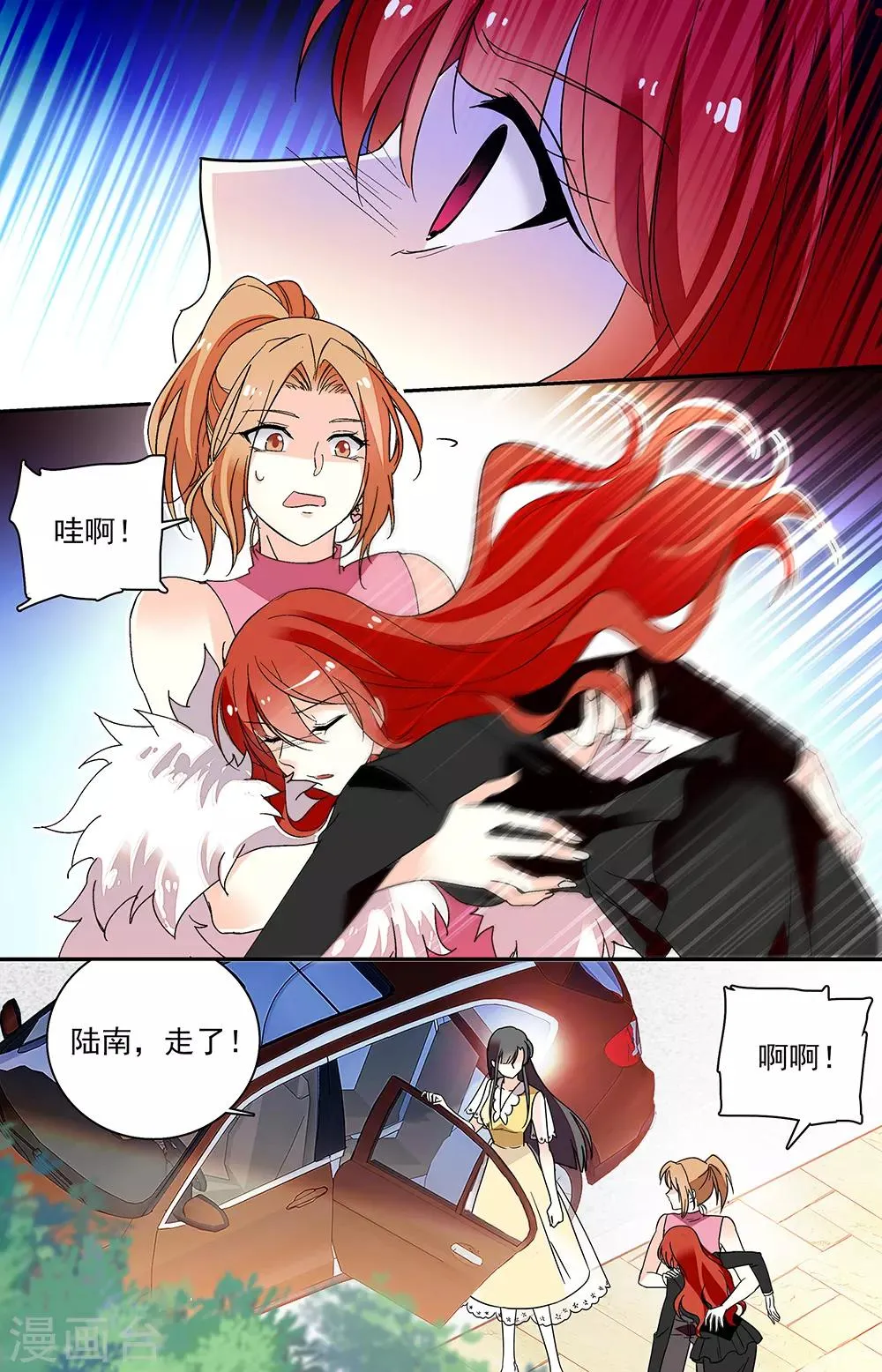 第211话 绑架 第6页