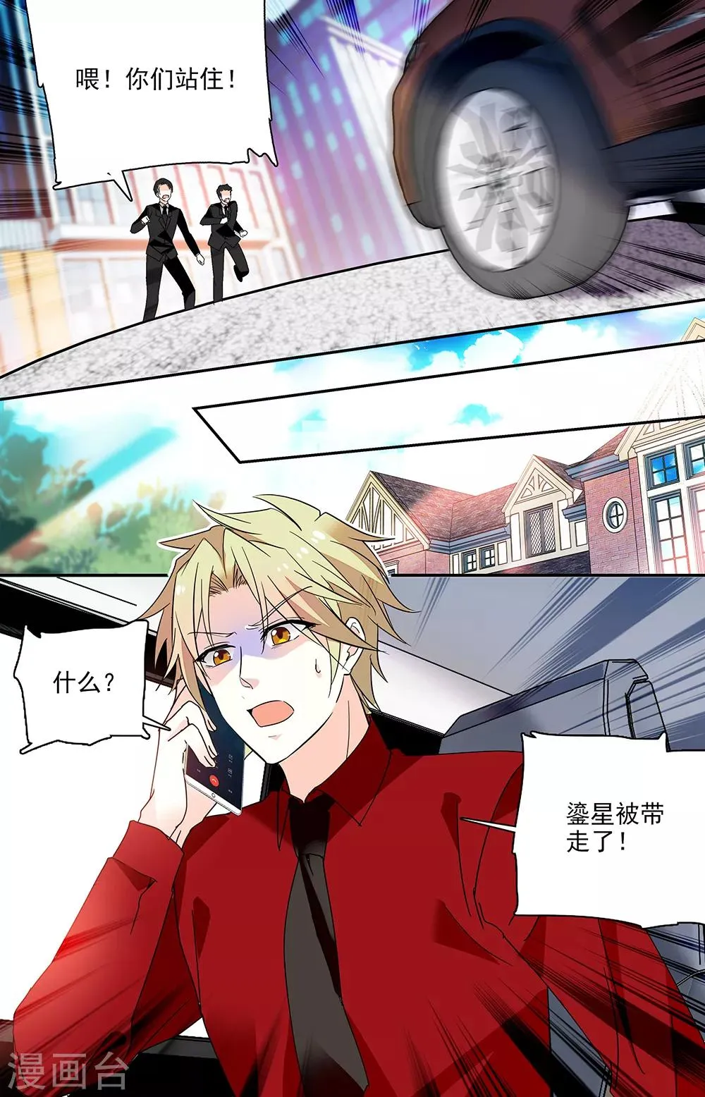 第211话 绑架 第7页