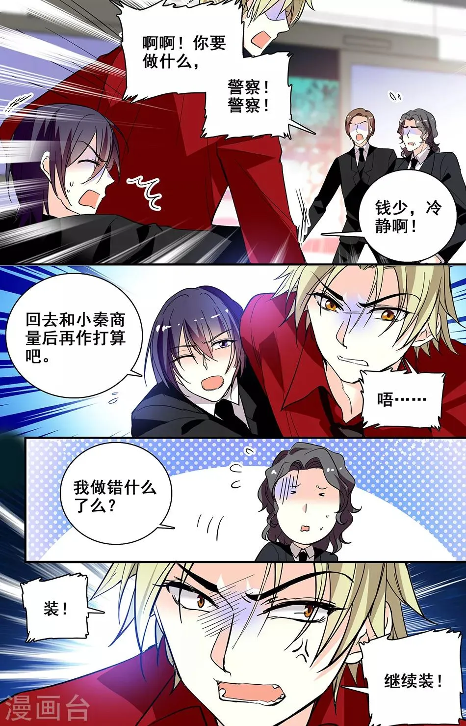 第213话 找到 第5页