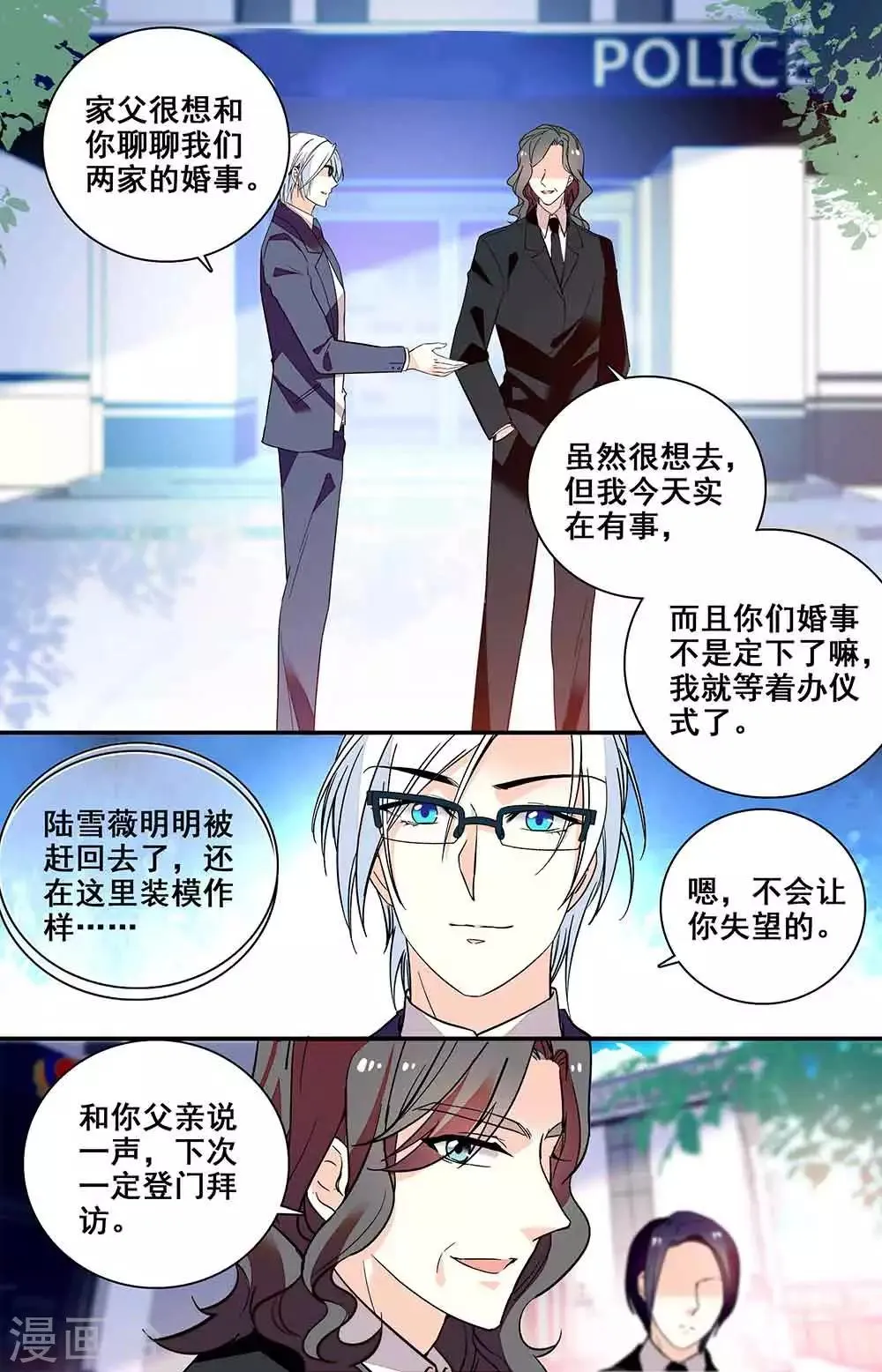 第214话 抉择 第1页