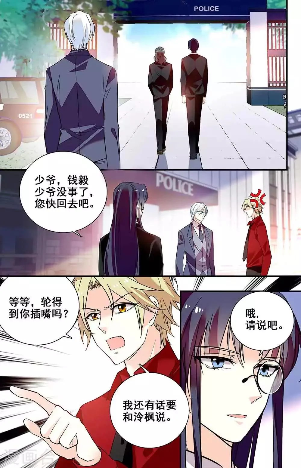 第214话 抉择 第2页