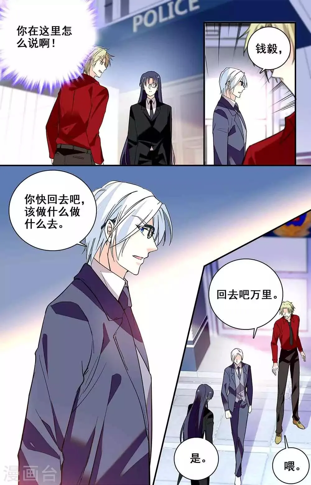 第214话 抉择 第3页
