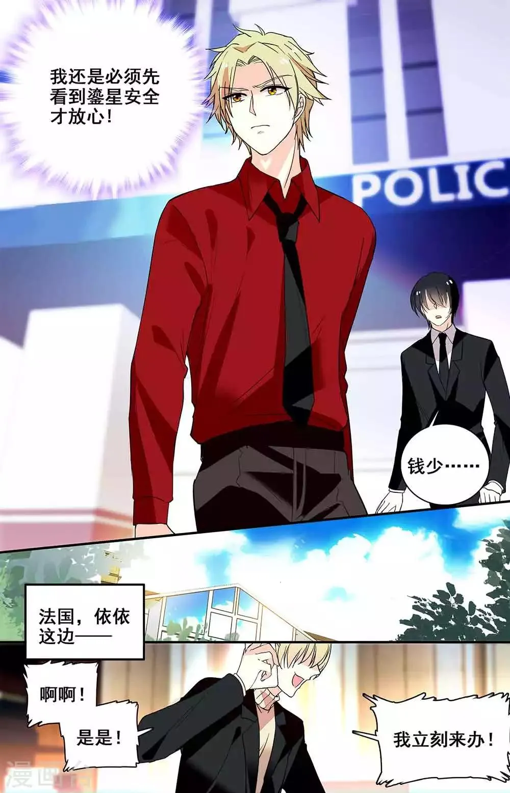 第214话 抉择 第5页