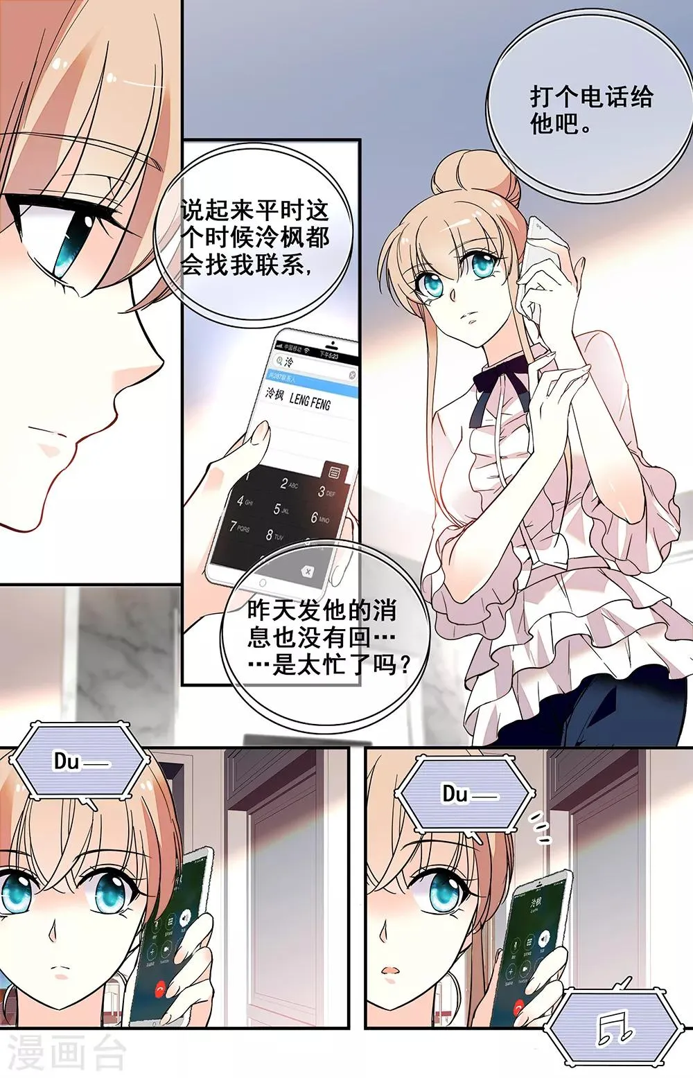 第214话 抉择 第7页