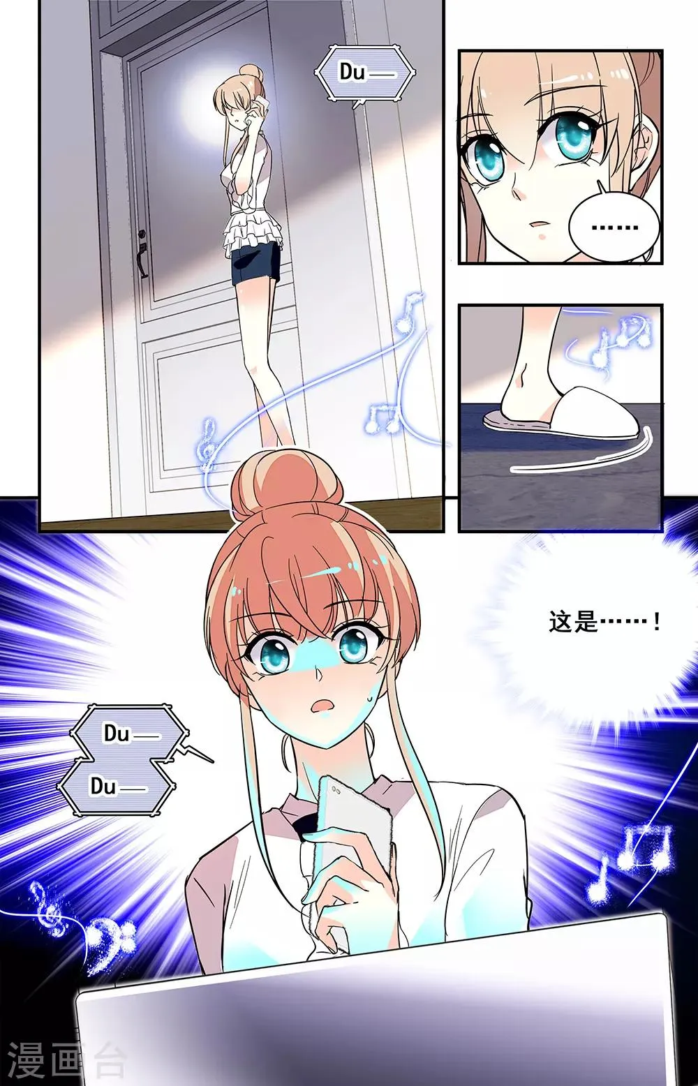 第214话 抉择 第8页