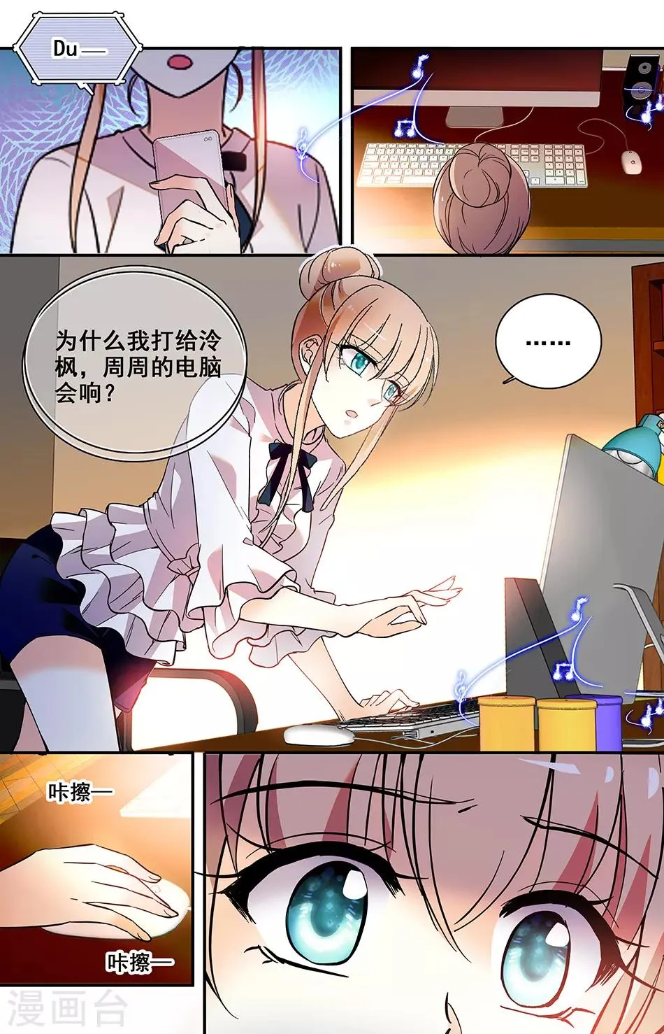 第215话 发觉 第1页