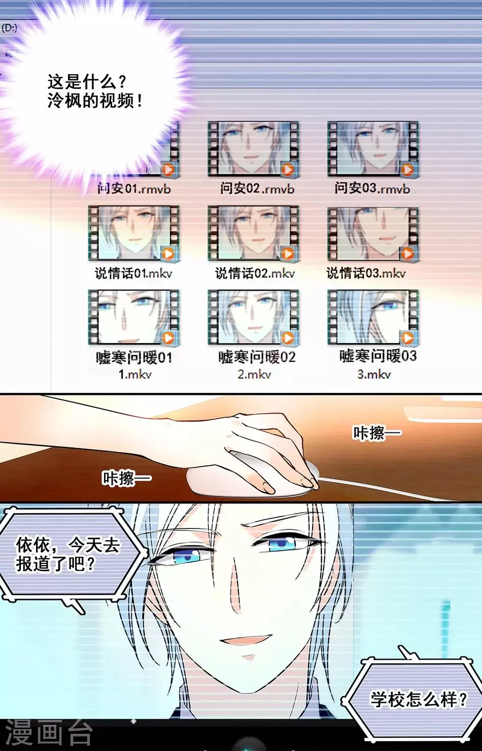 第215话 发觉 第2页