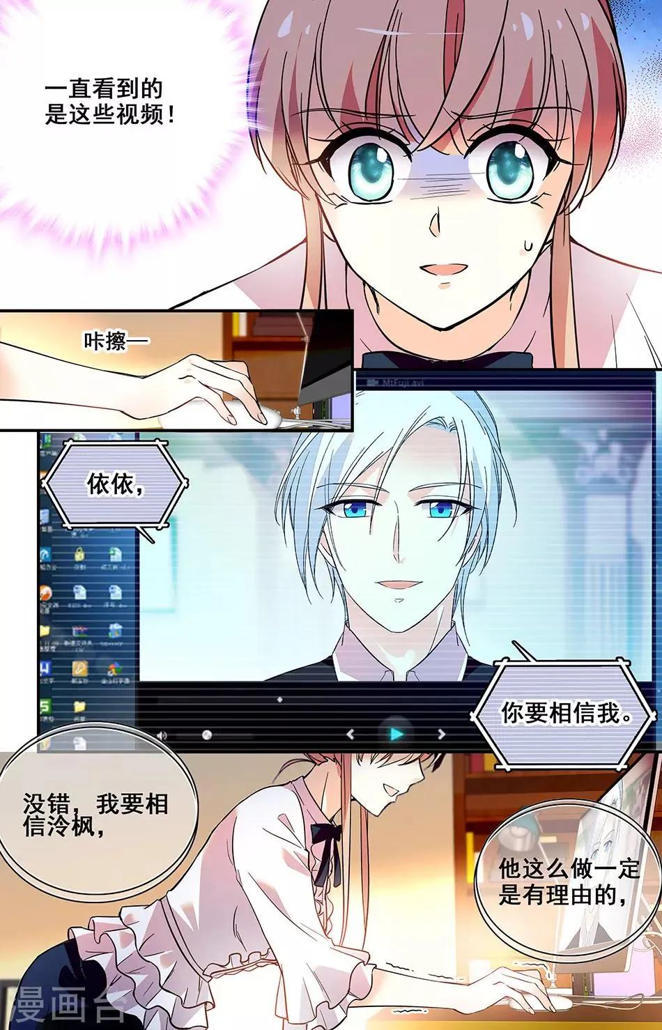 第215话 发觉 第4页
