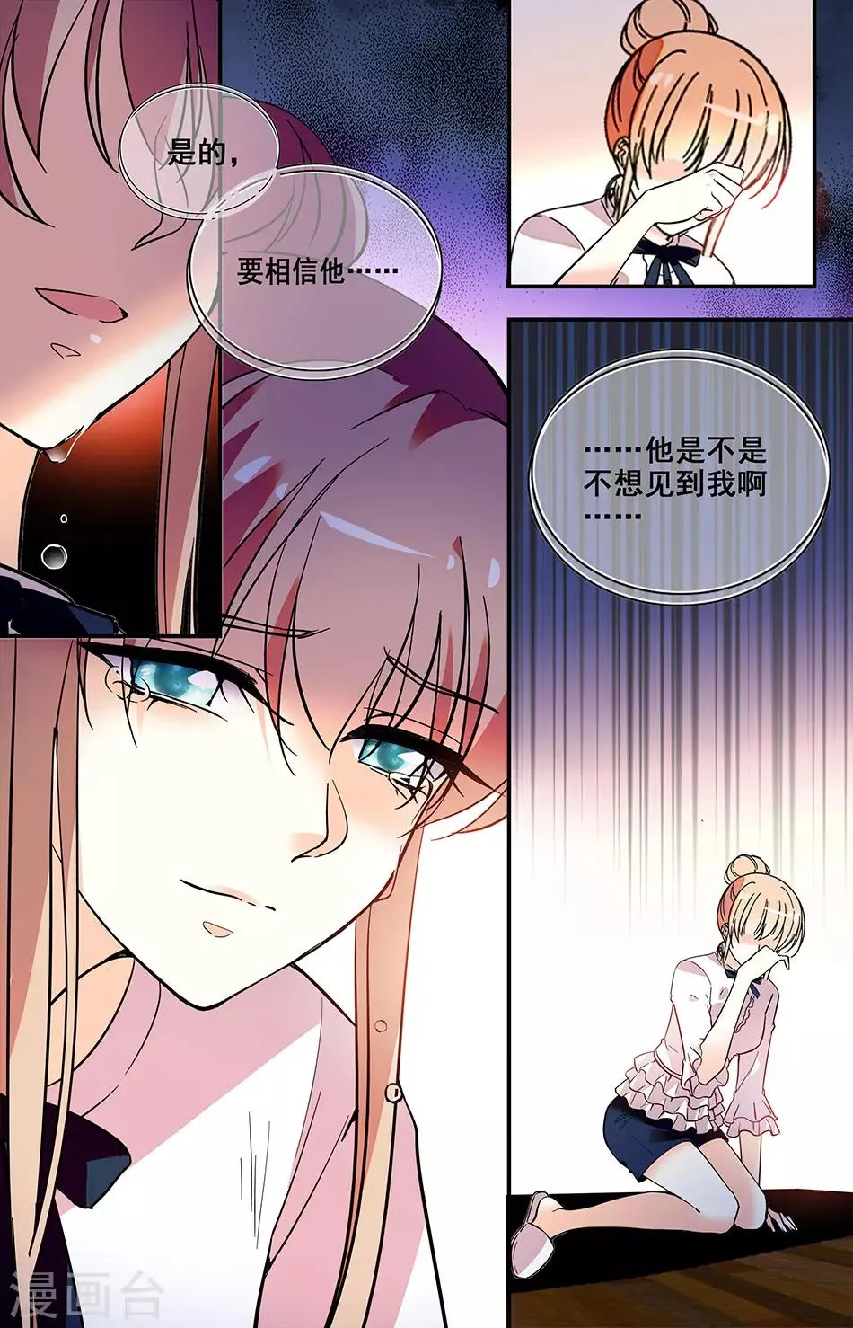 第215话 发觉 第5页