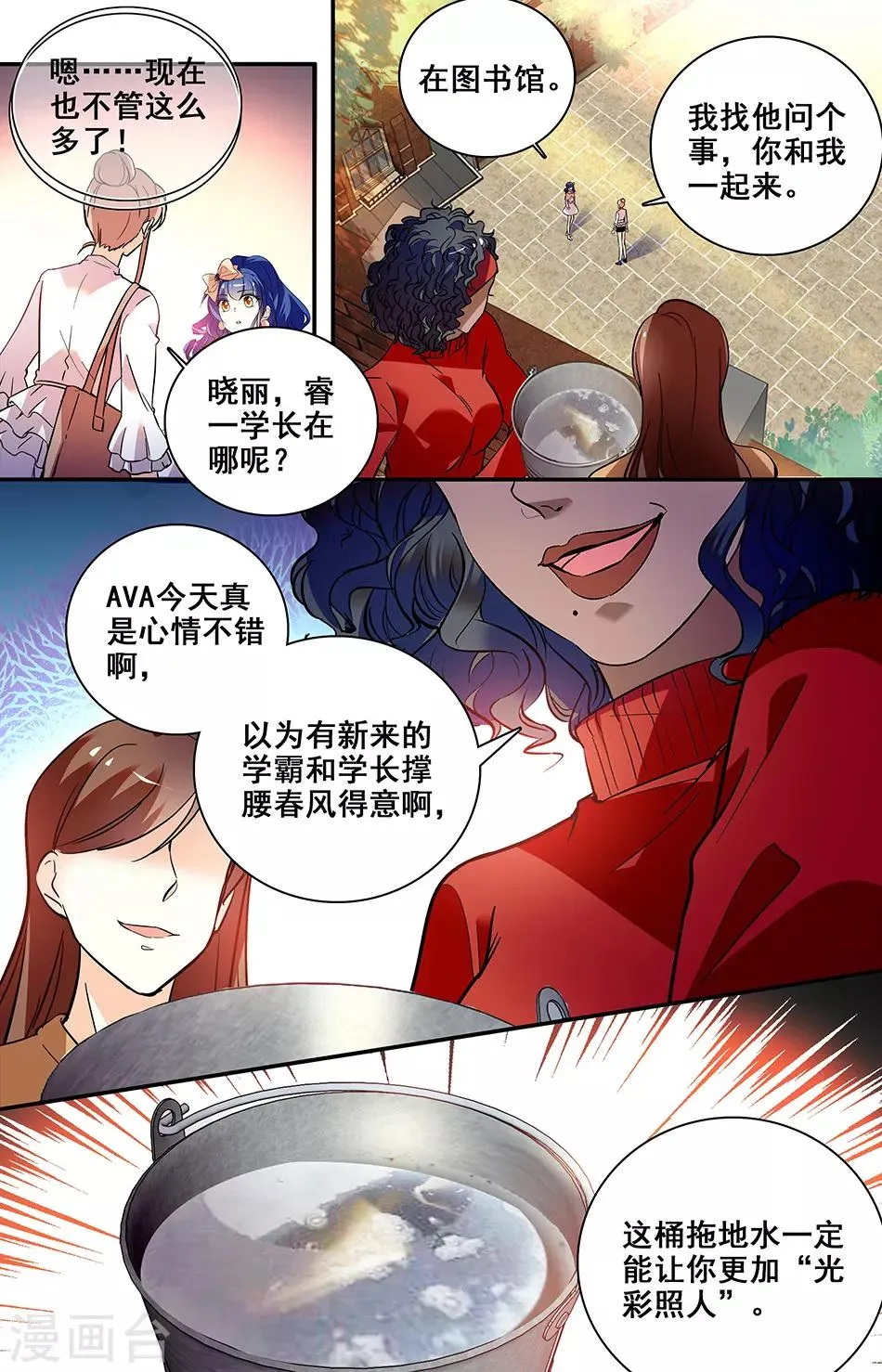 第215话 发觉 第8页