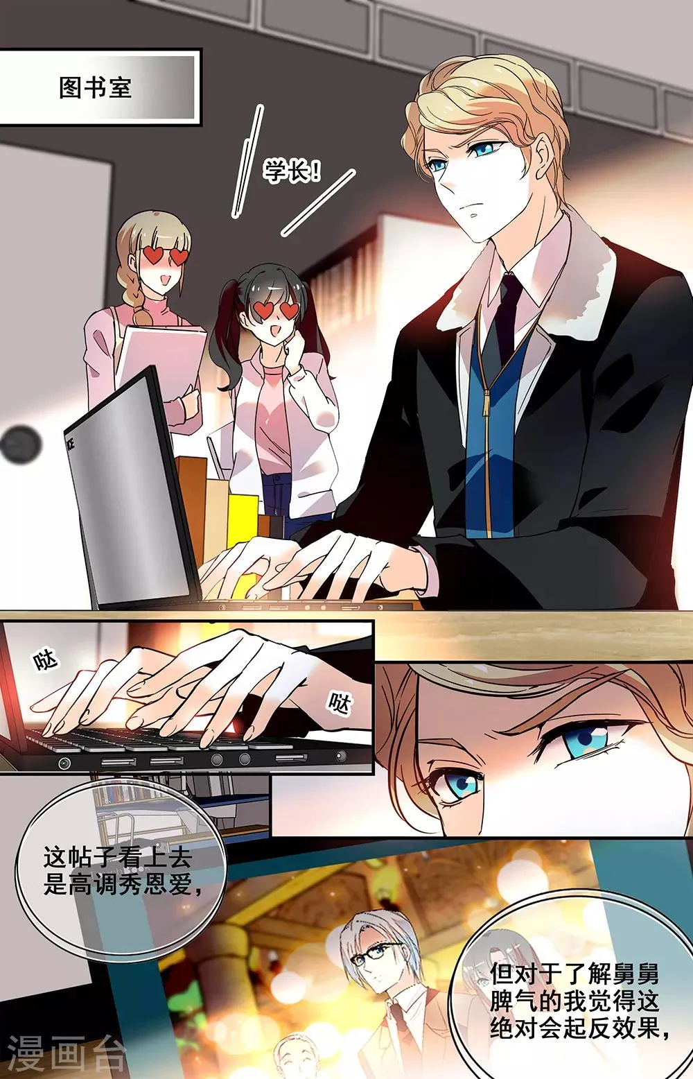 第216话 关系 第1页