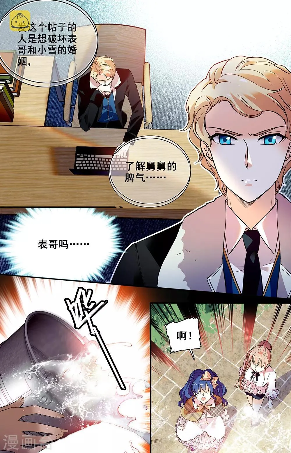 第216话 关系 第2页